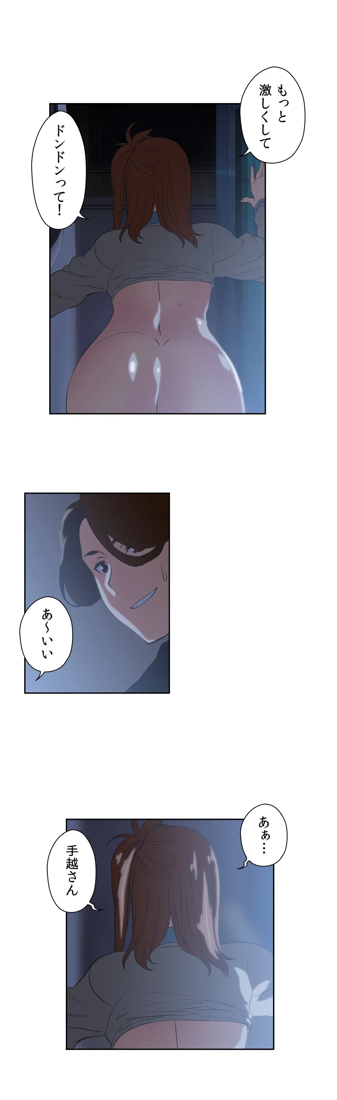 ページ 6 — 第48話
