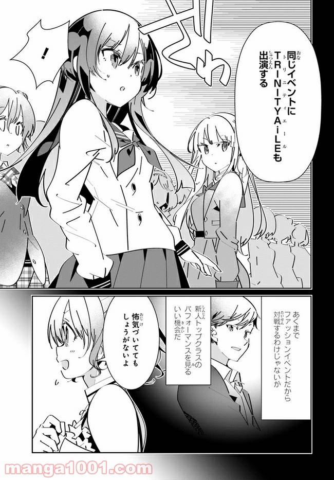 ページ 19 — 第2話