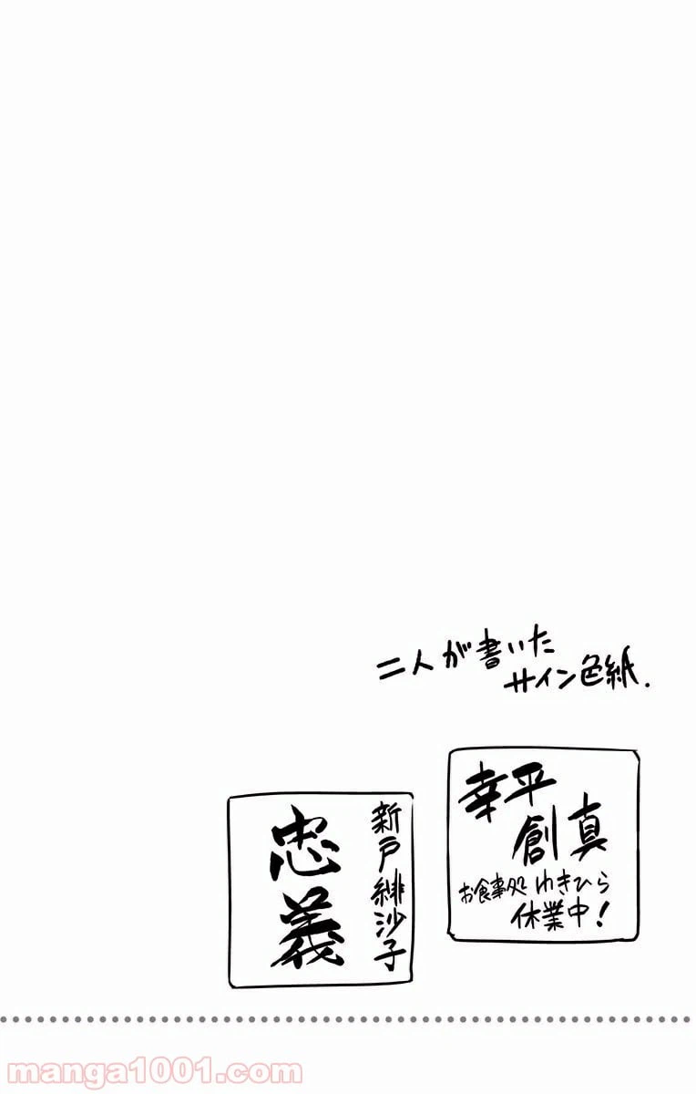 ページ 20 — 第106話