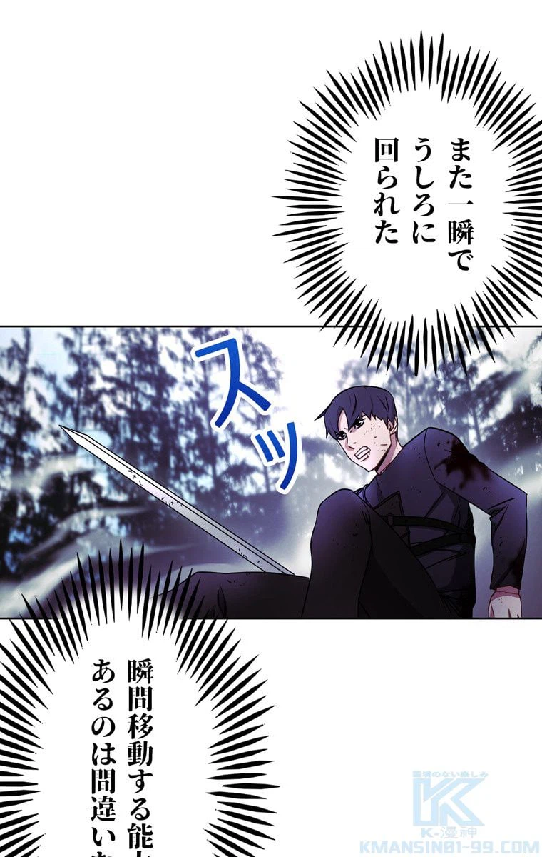 ページ 29 — 第21話