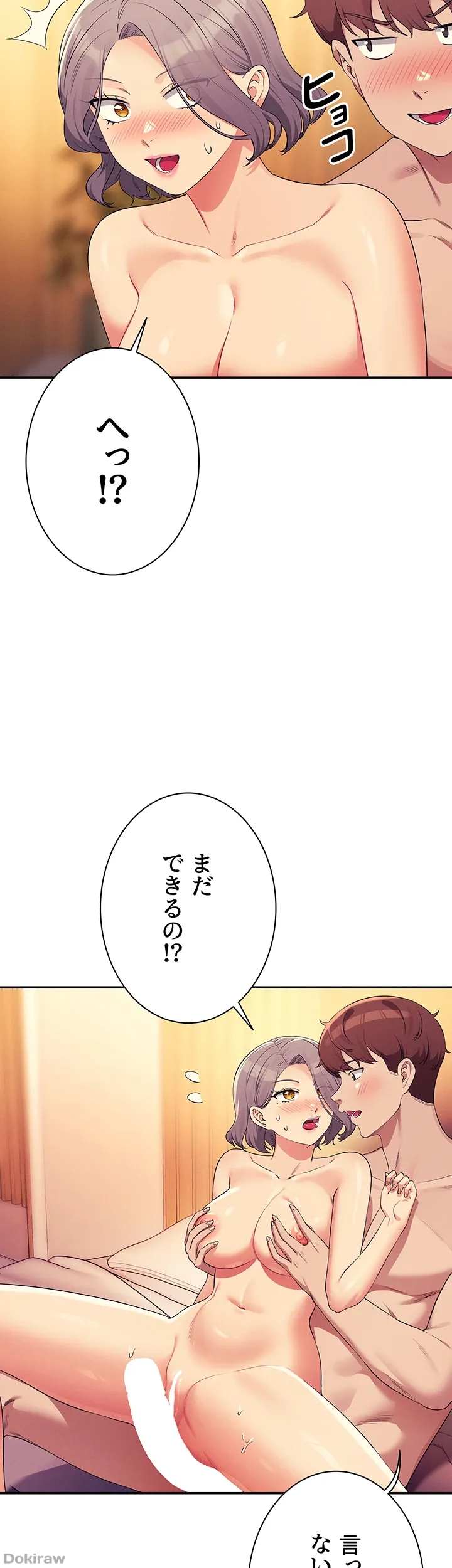 ページ 29 — 第149話