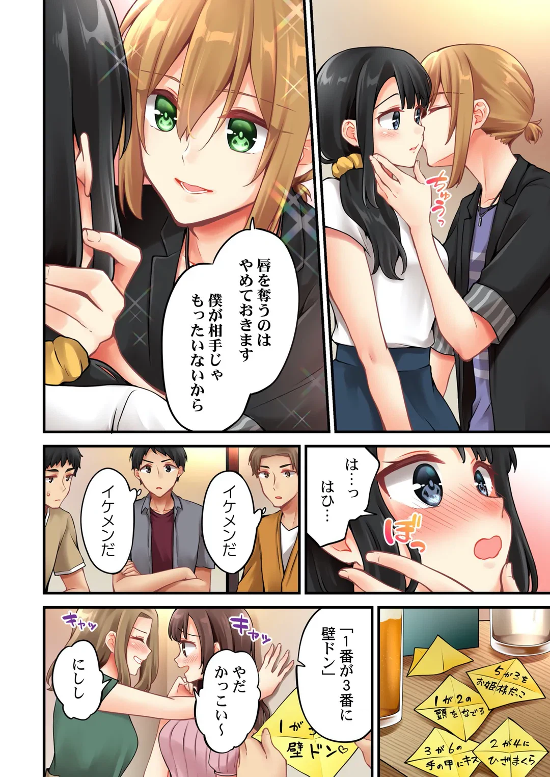 ページ 5 — 第139話