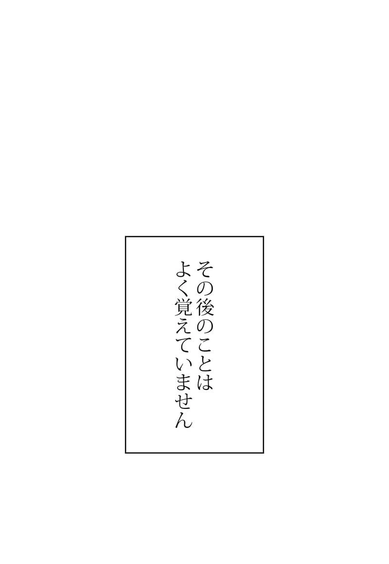 ページ 3 — 第43話