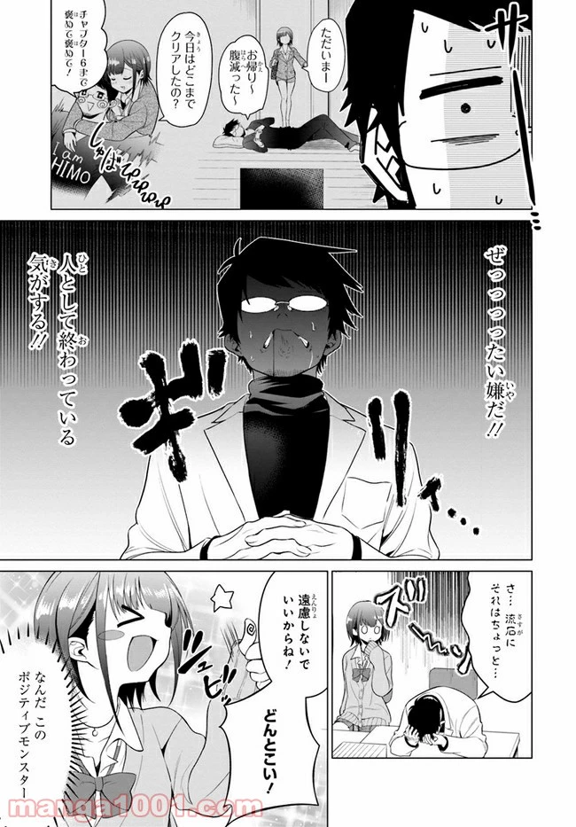 ページ 25 — 第1話