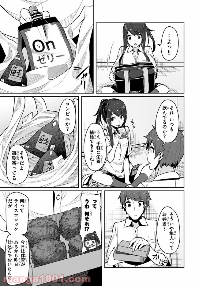 ページ 17 — 第3話
