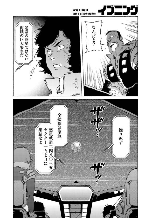 ページ 4 — 第14話
