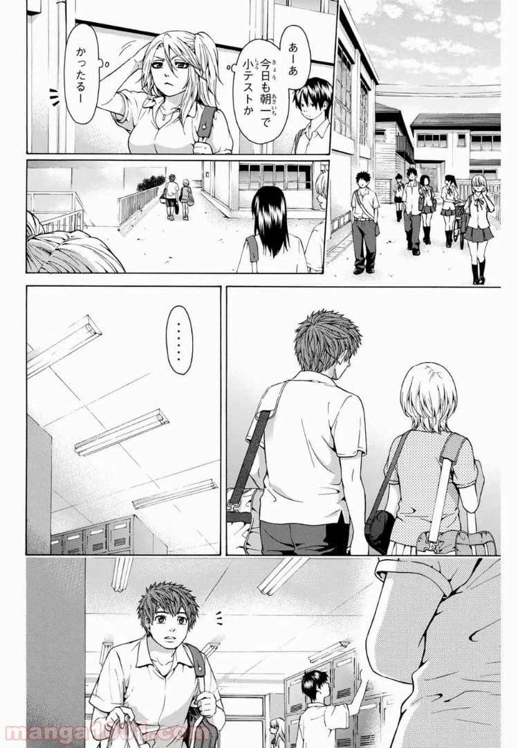 ページ 6 — 第39話