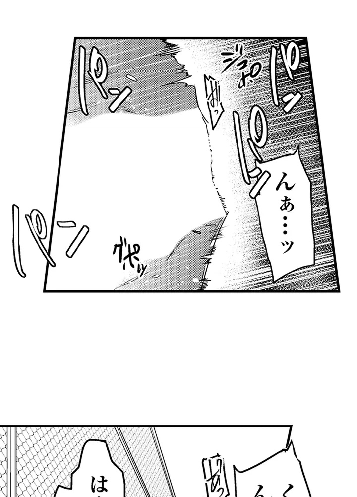 ページ 47 — 第2話