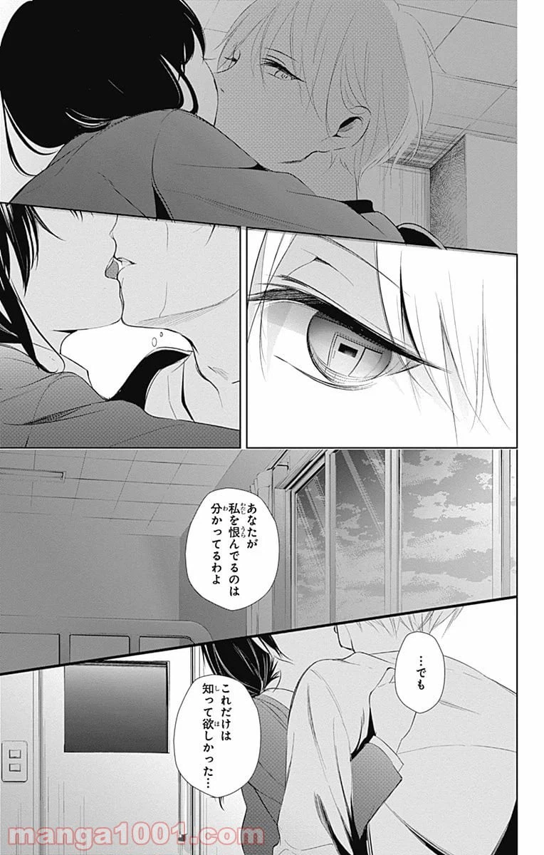 ページ 39 — 第19話