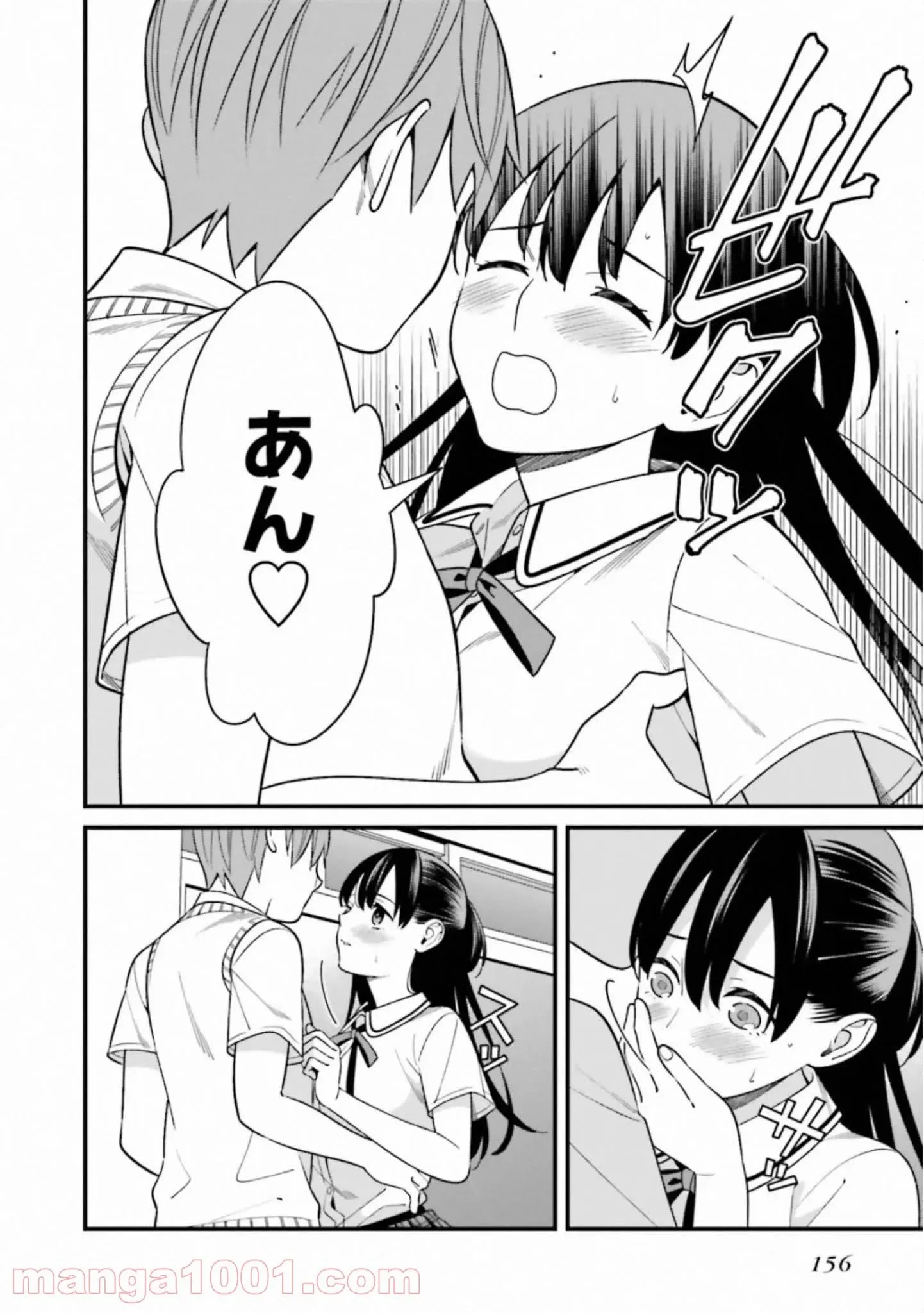 ページ 8 — 第9.5話
