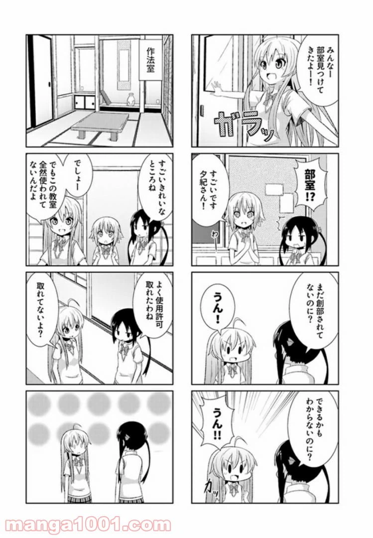 ページ 3 — 第3話