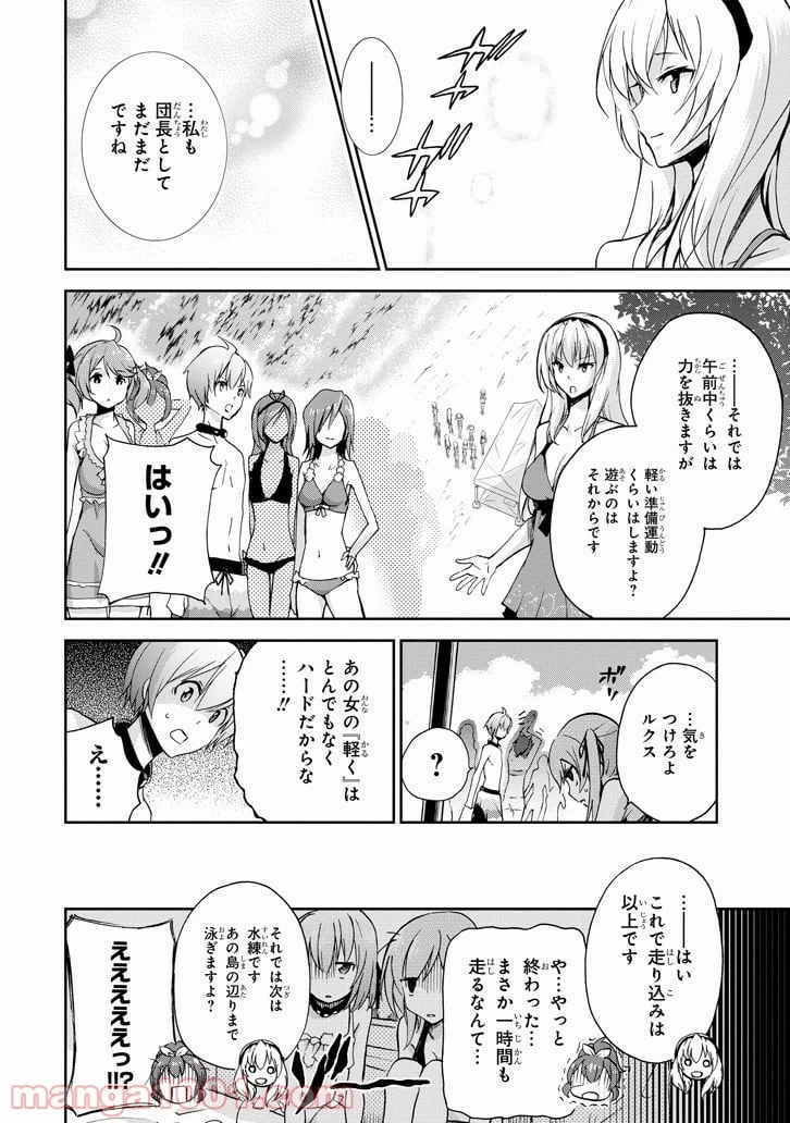 ページ 12 — 第29話