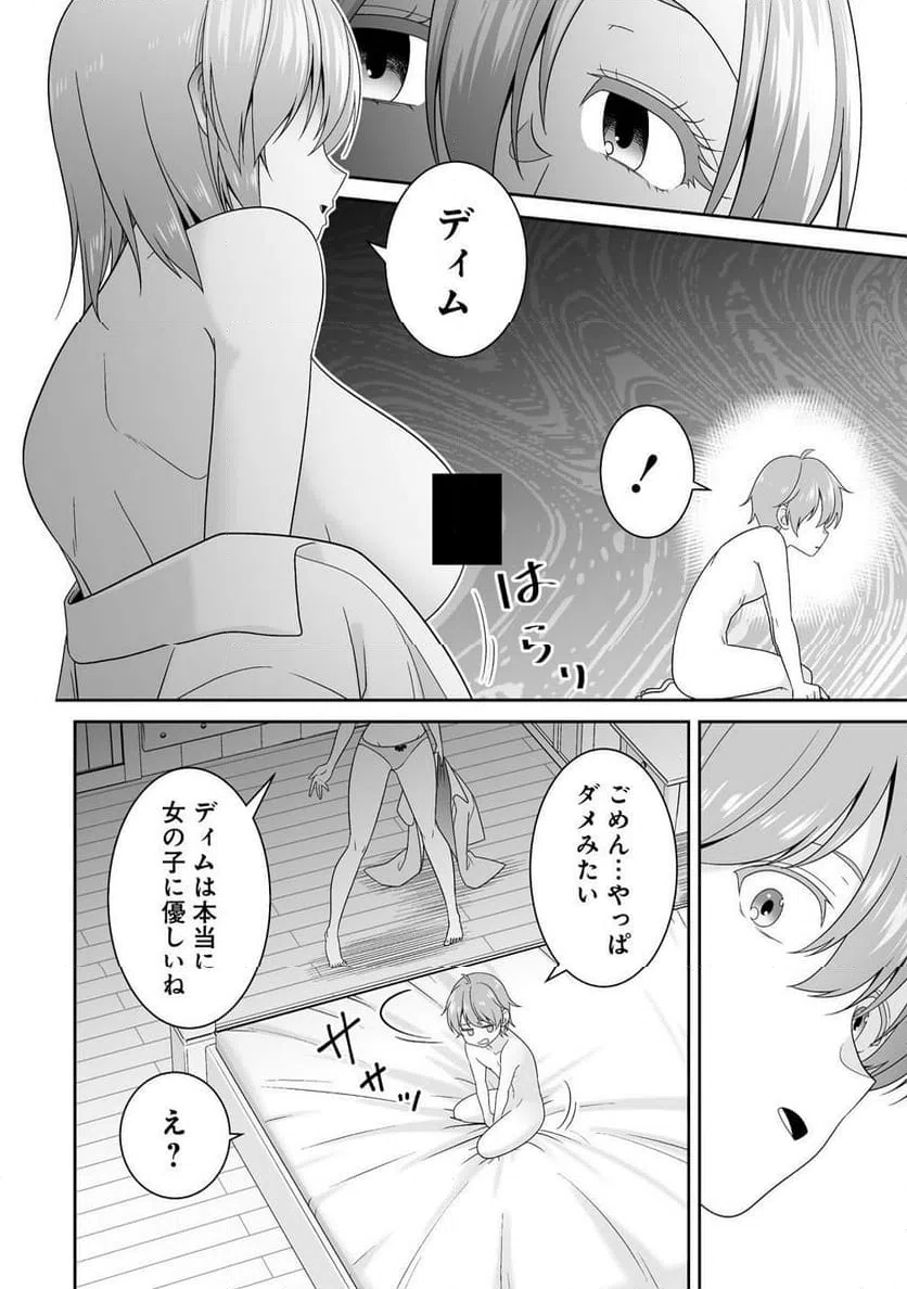 ページ 28 — 第1話