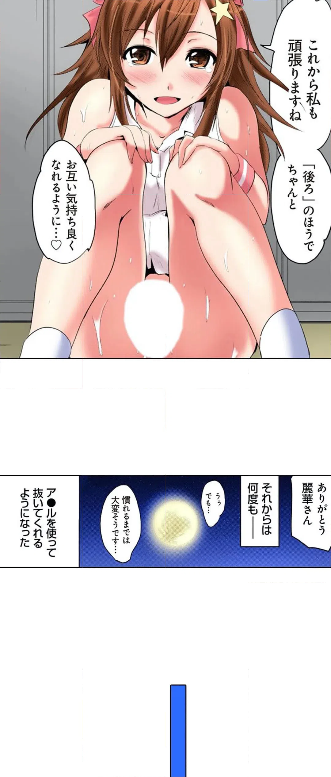 ページ 7 — 第19話