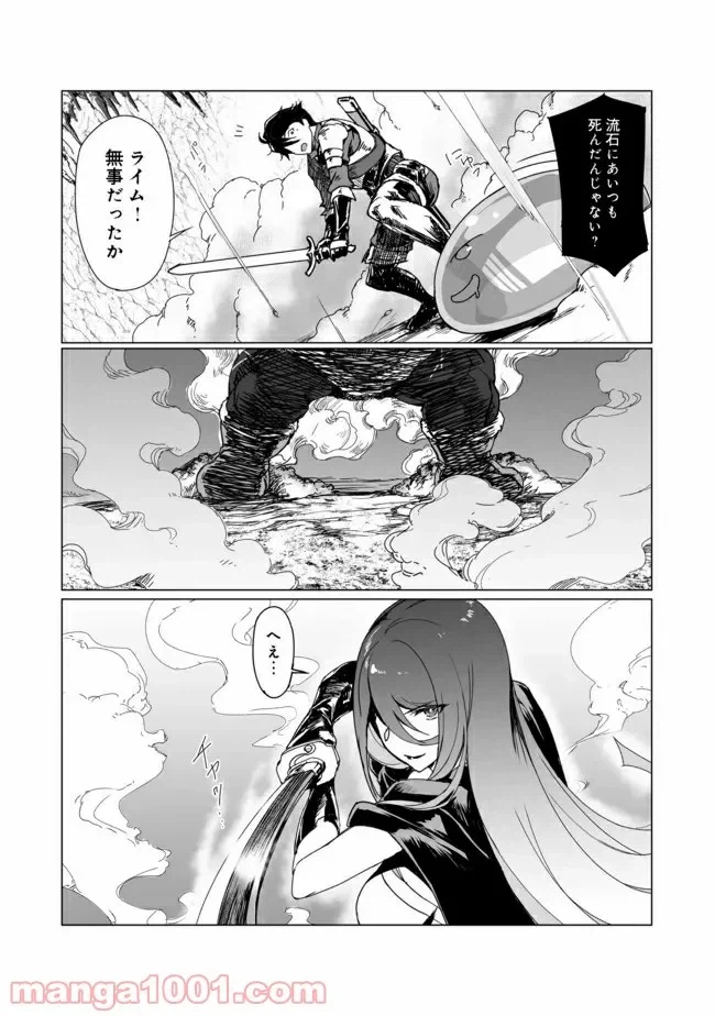 ページ 13 — 第2話