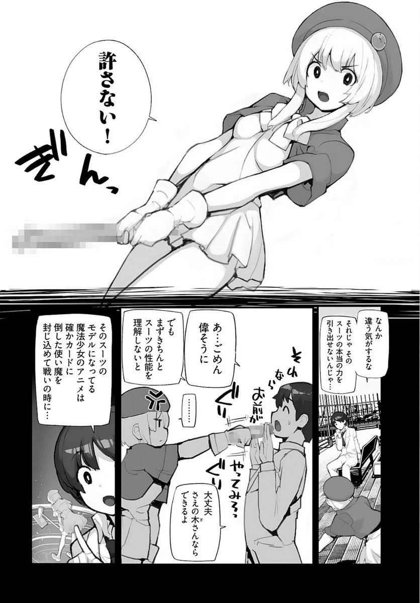 ページ 4 — 第9話
