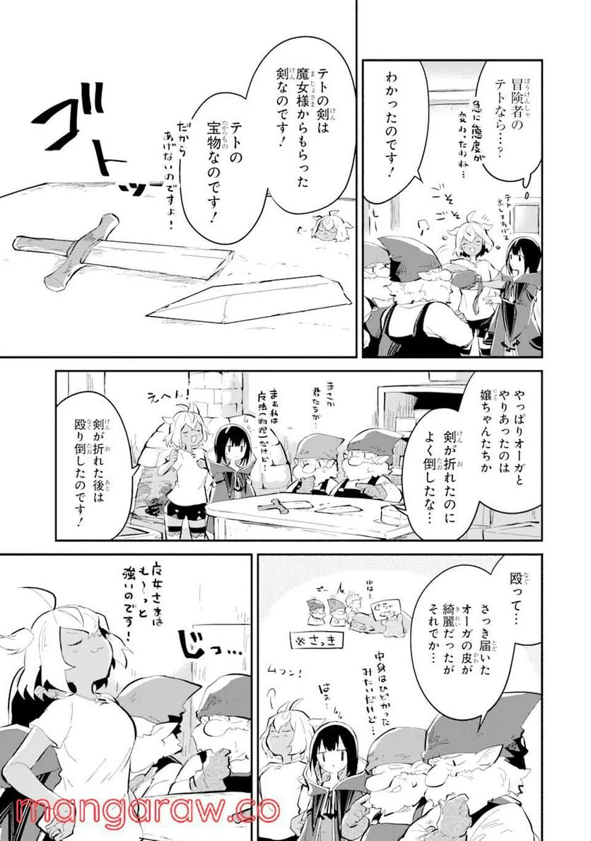 ページ 9 — 第9.1話