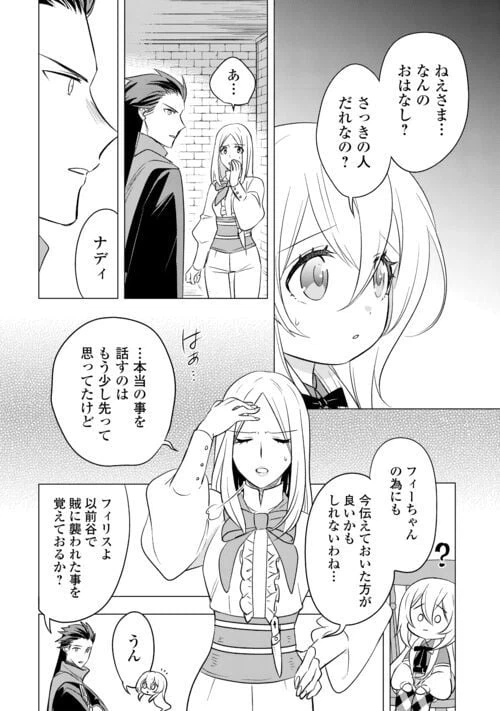 ページ 18 — 第15話