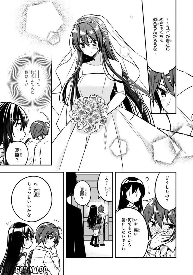 ページ 17 — 第14.1話