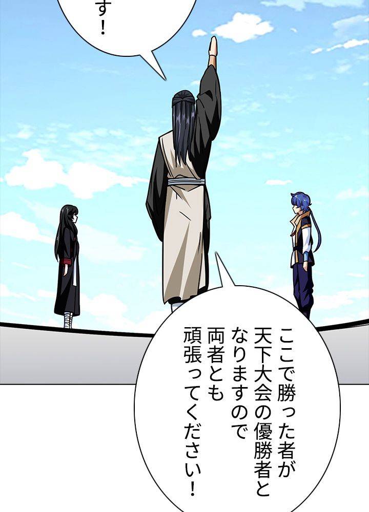 ページ 27 — 第195話