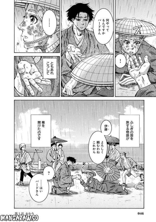 ページ 42 — 第1話