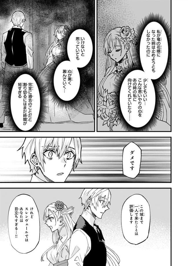 ページ 8 — 第24.3話