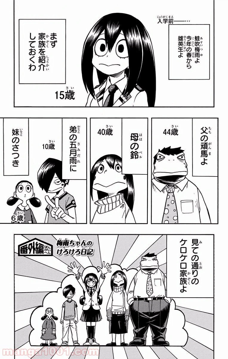 ページ 21 — 第89話
