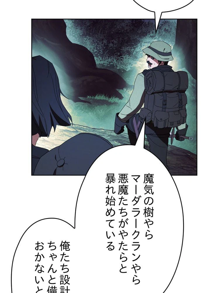 ページ 9 — 第52話