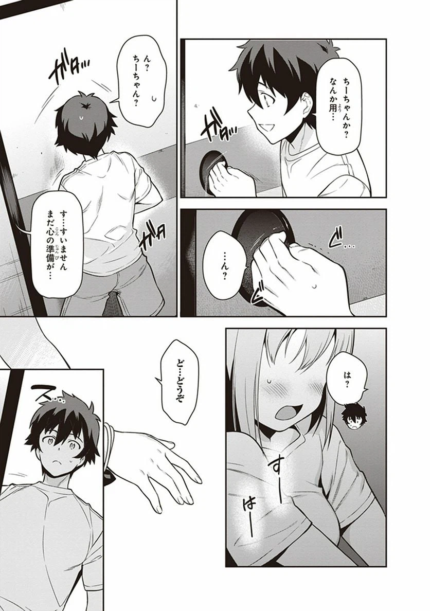 ページ 25 — 第56話