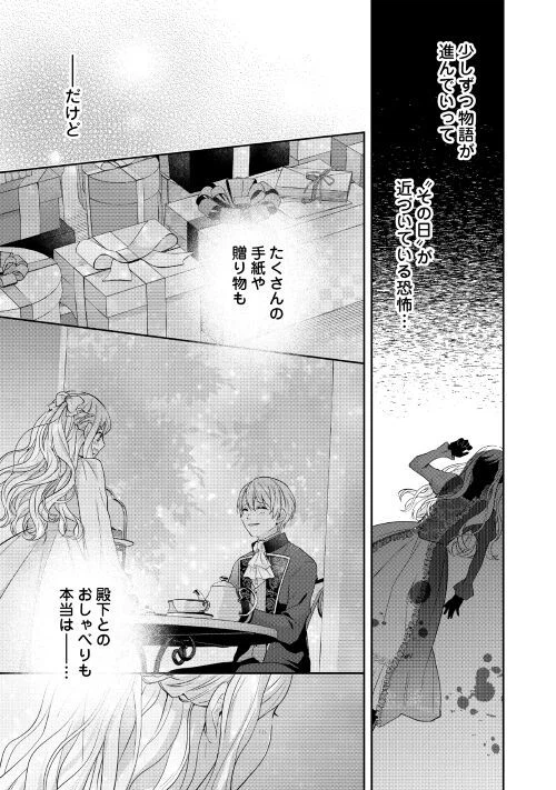 ページ 18 — 第2話