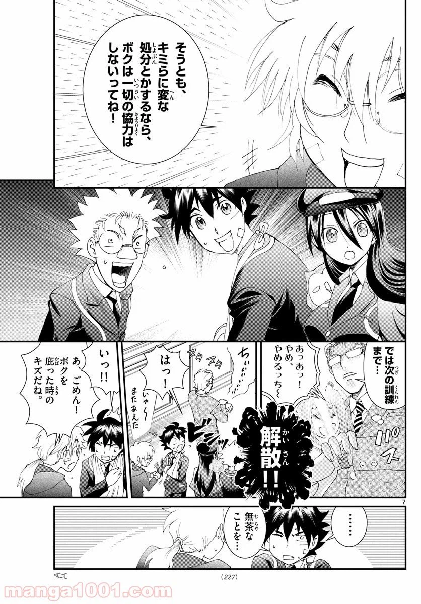 ページ 7 — 第113話