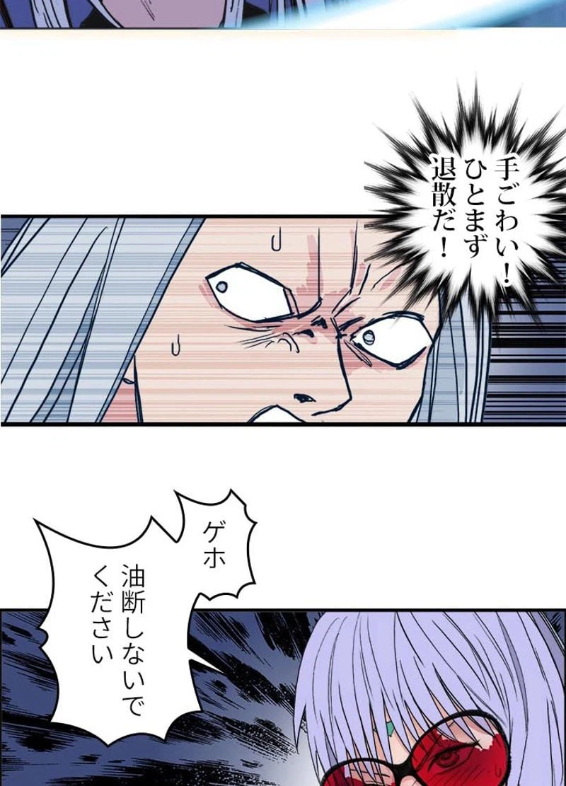 ページ 15 — 第133話