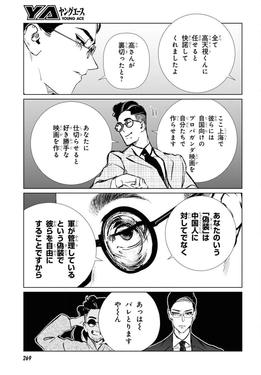 ページ 11 — 第17話