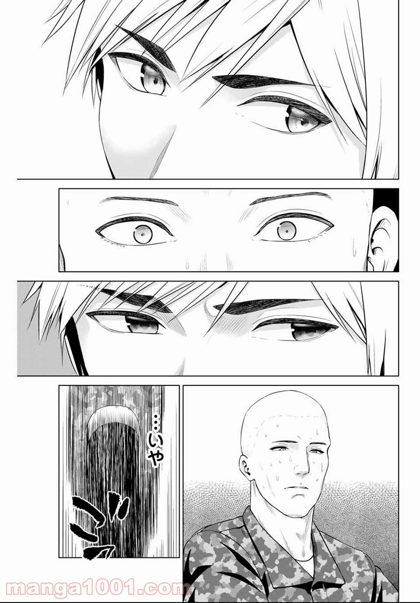 ページ 15 — 第142話