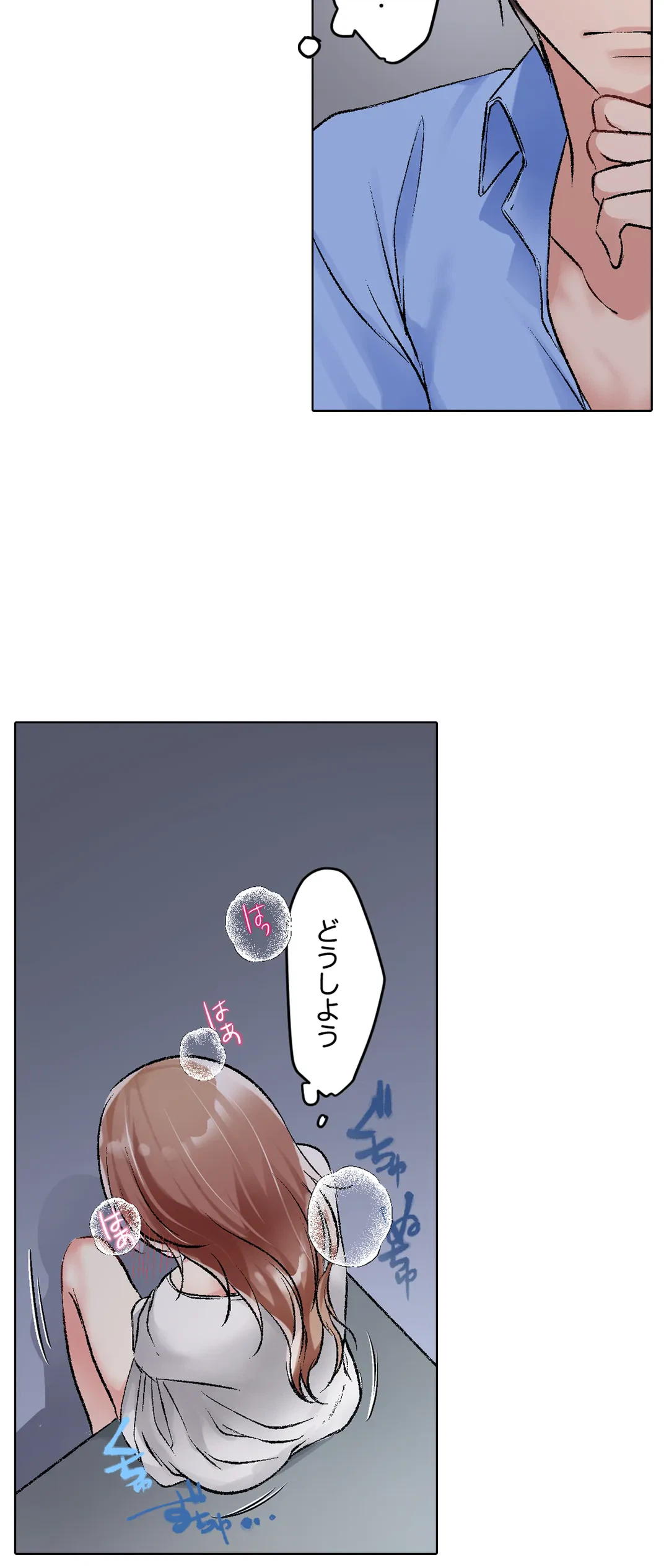 ページ 6 — 第15話
