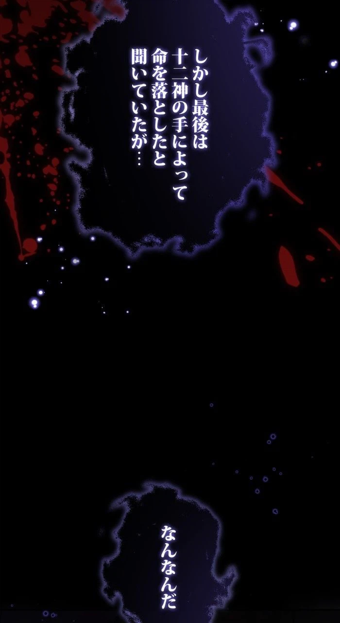 ページ 13 — 第71話