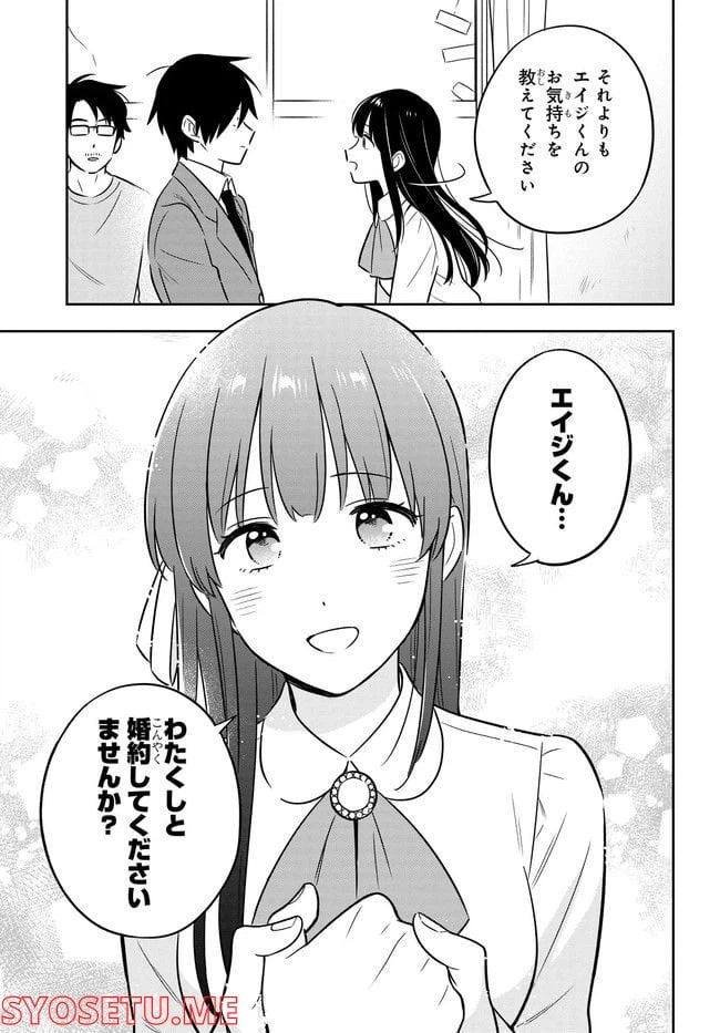 ページ 44 — 第1話