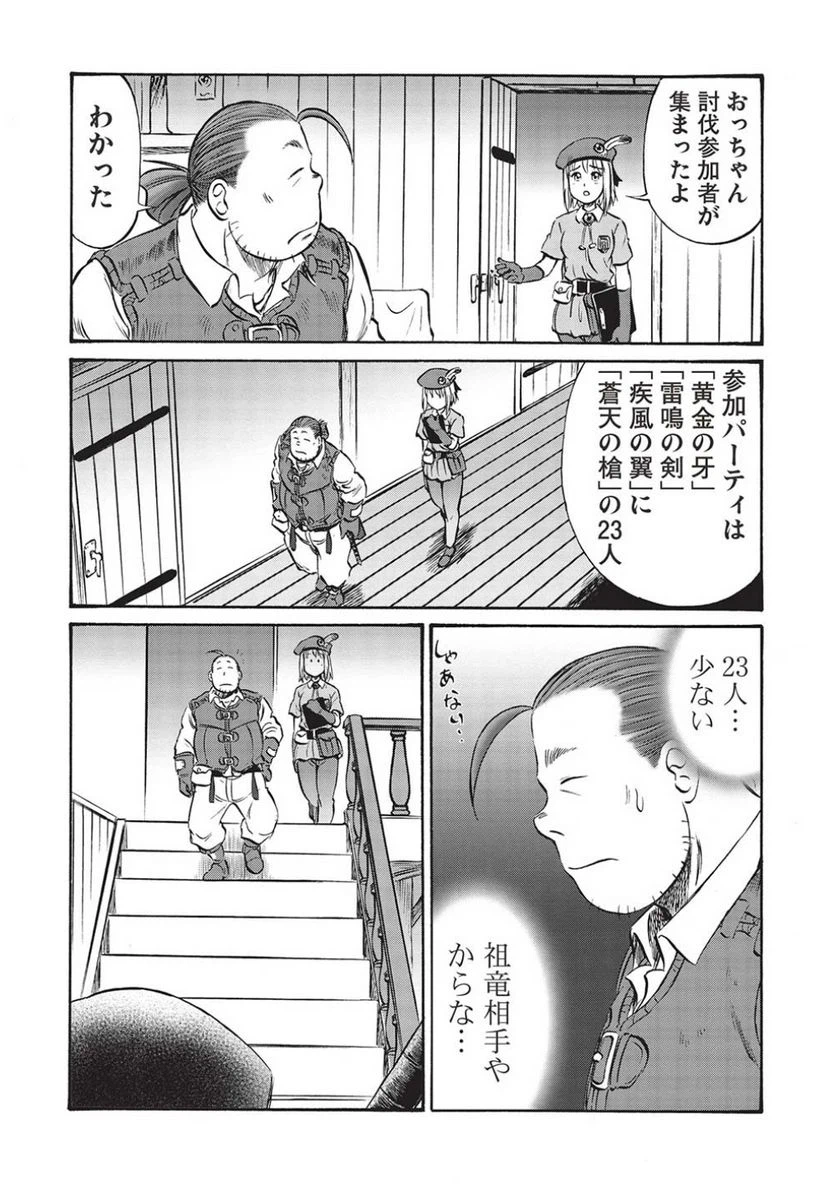 ページ 3 — 第11話