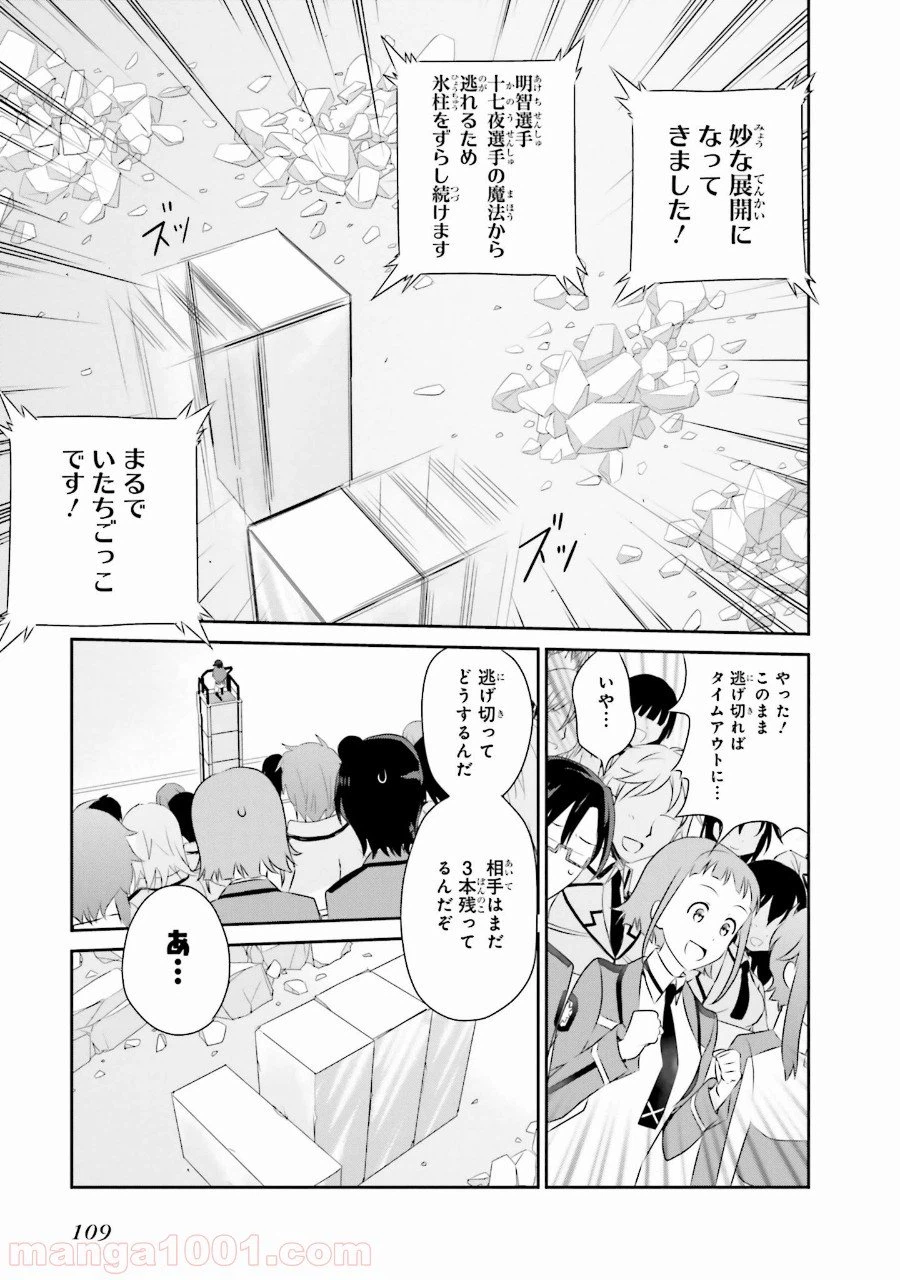 ページ 7 — 第40話