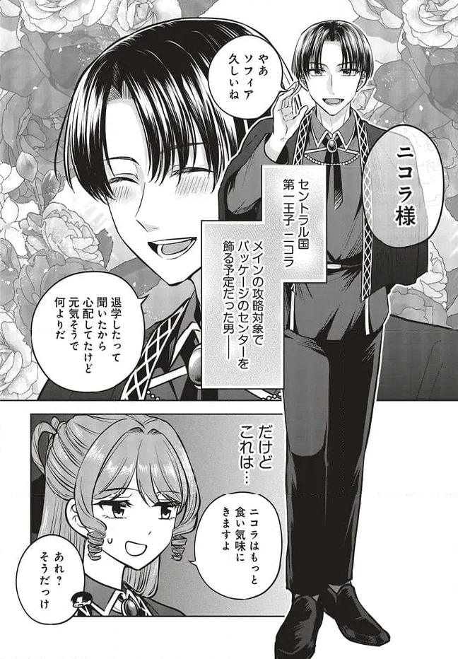 ページ 10 — 第18.2話