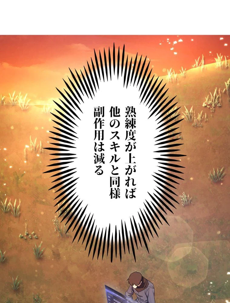 ページ 28 — 第68話