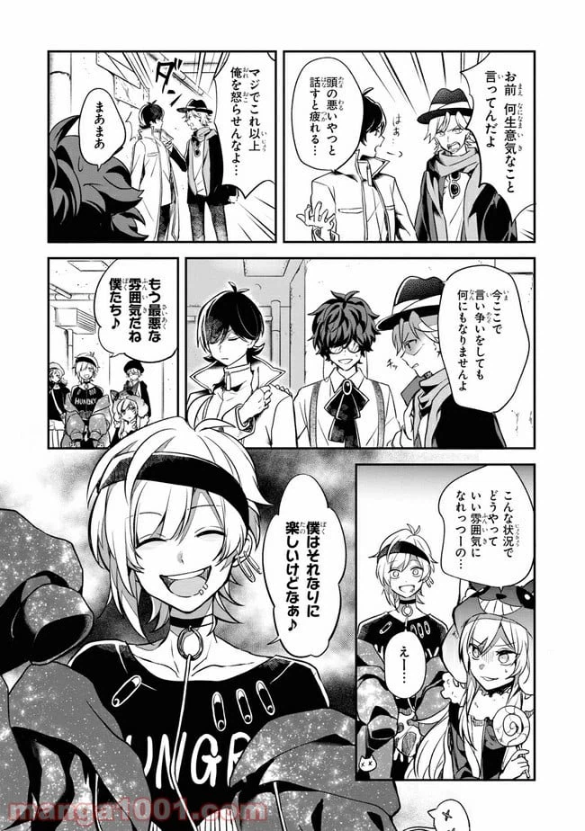 ページ 6 — 第3.2話