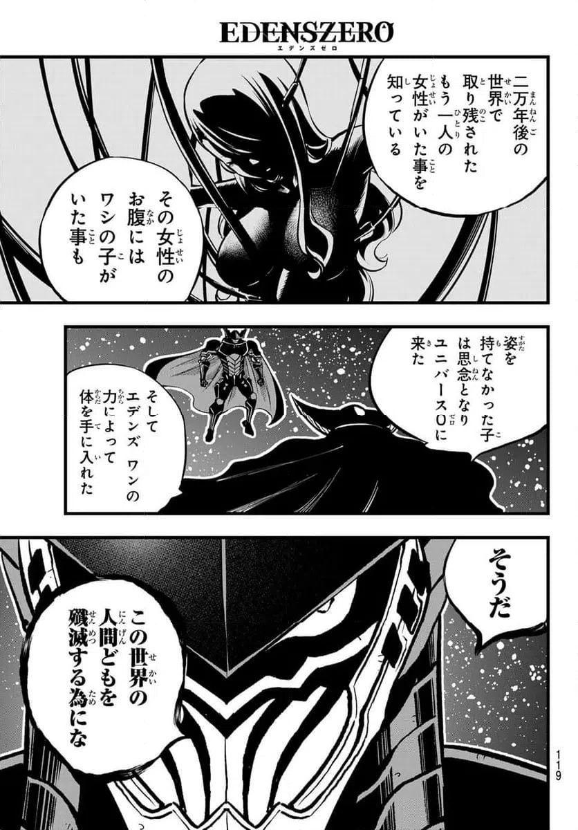 ページ 19 — 第267話