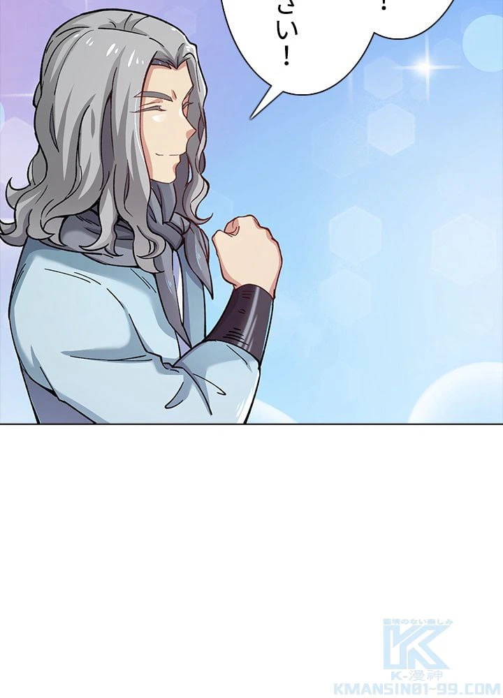 ページ 23 — 第183話