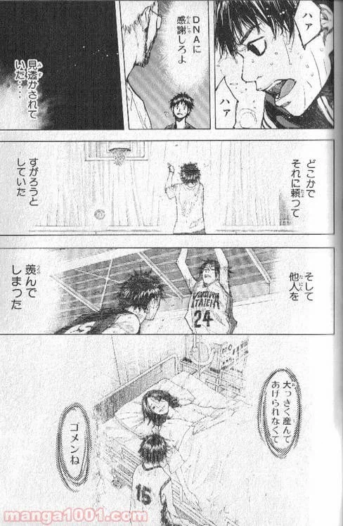 ページ 14 — 第137話