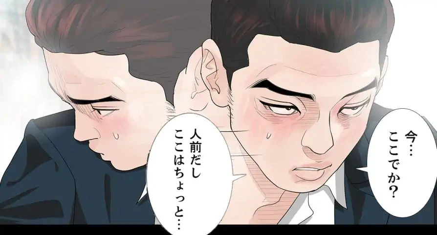 ページ 5 — 第13話