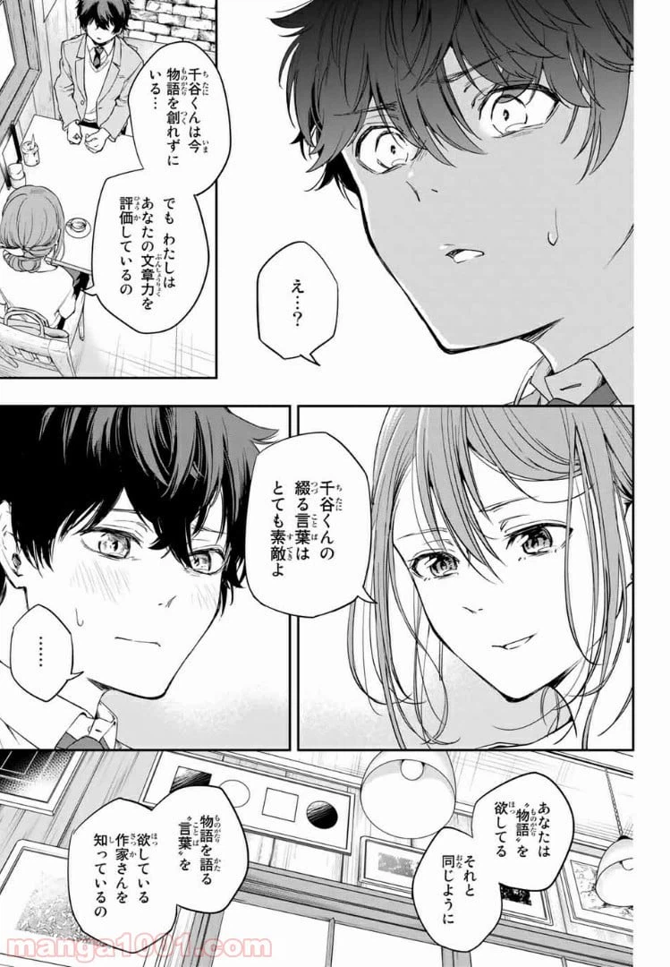 ページ 42 — 第1話