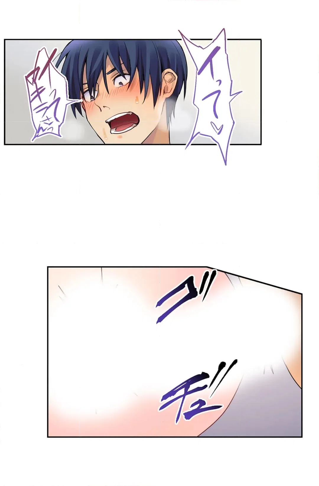 ページ 14 — 第33話