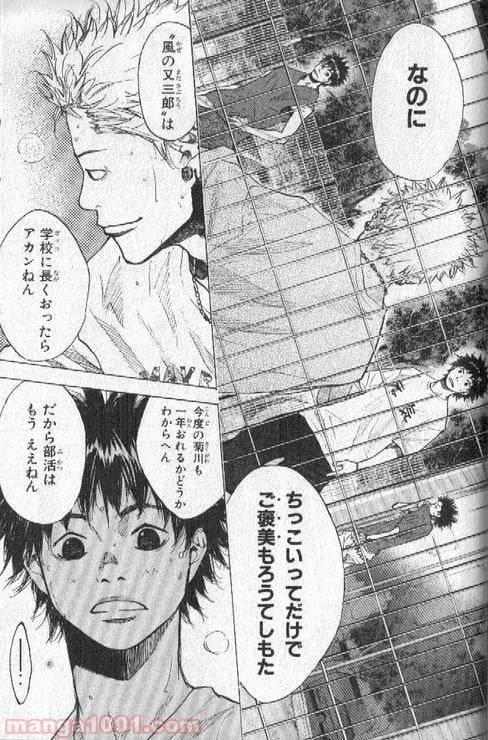 ページ 22 — 第145話