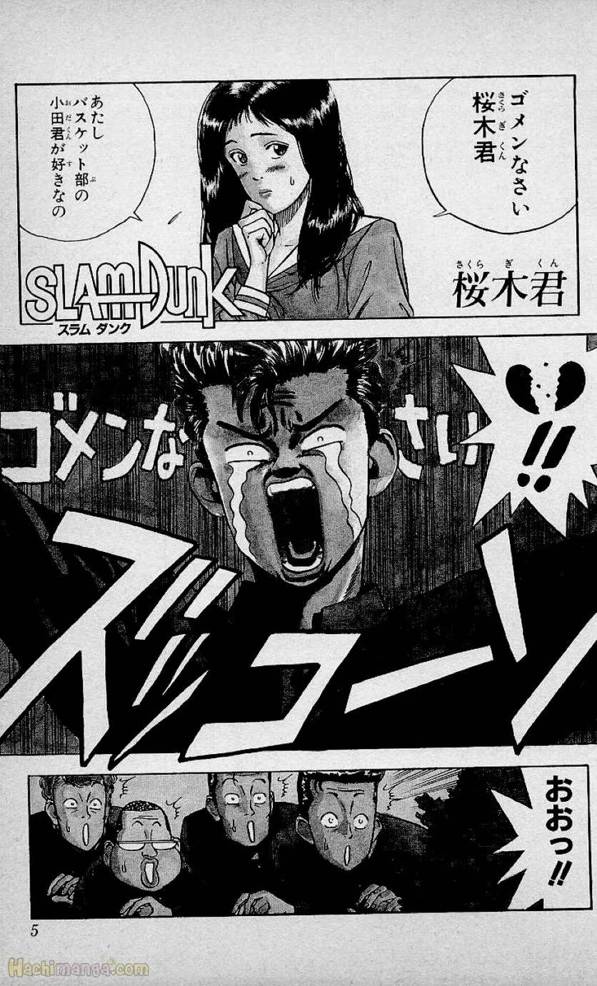 ページ 4 — 第1話